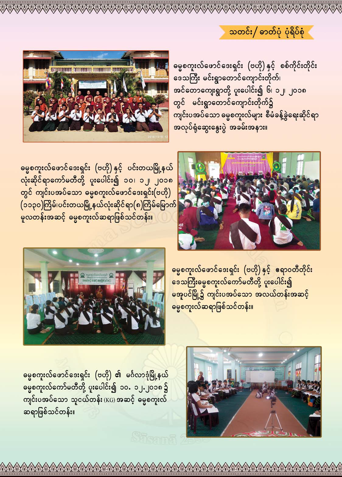 Magazine Sample