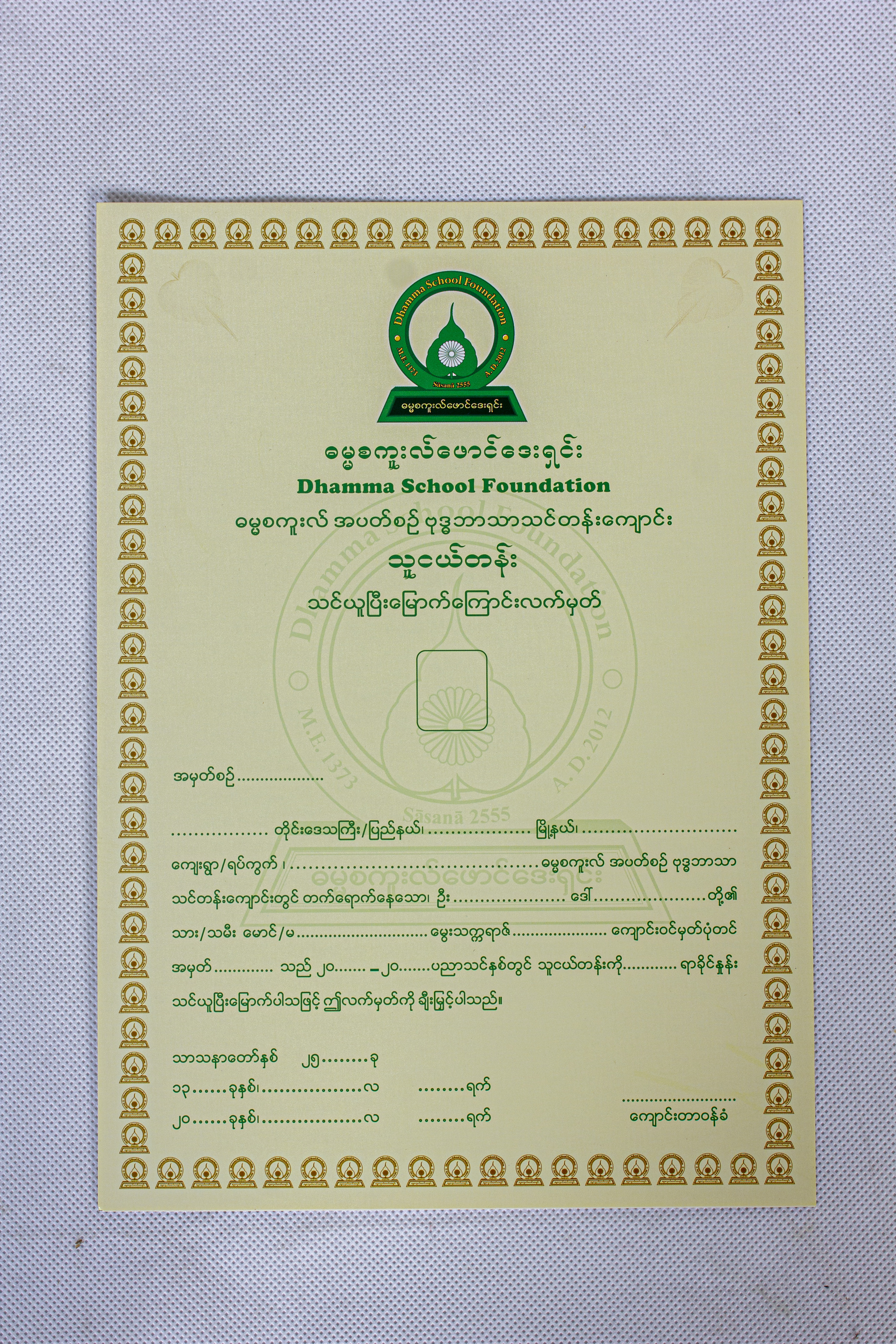 CompletionCertificates-G0