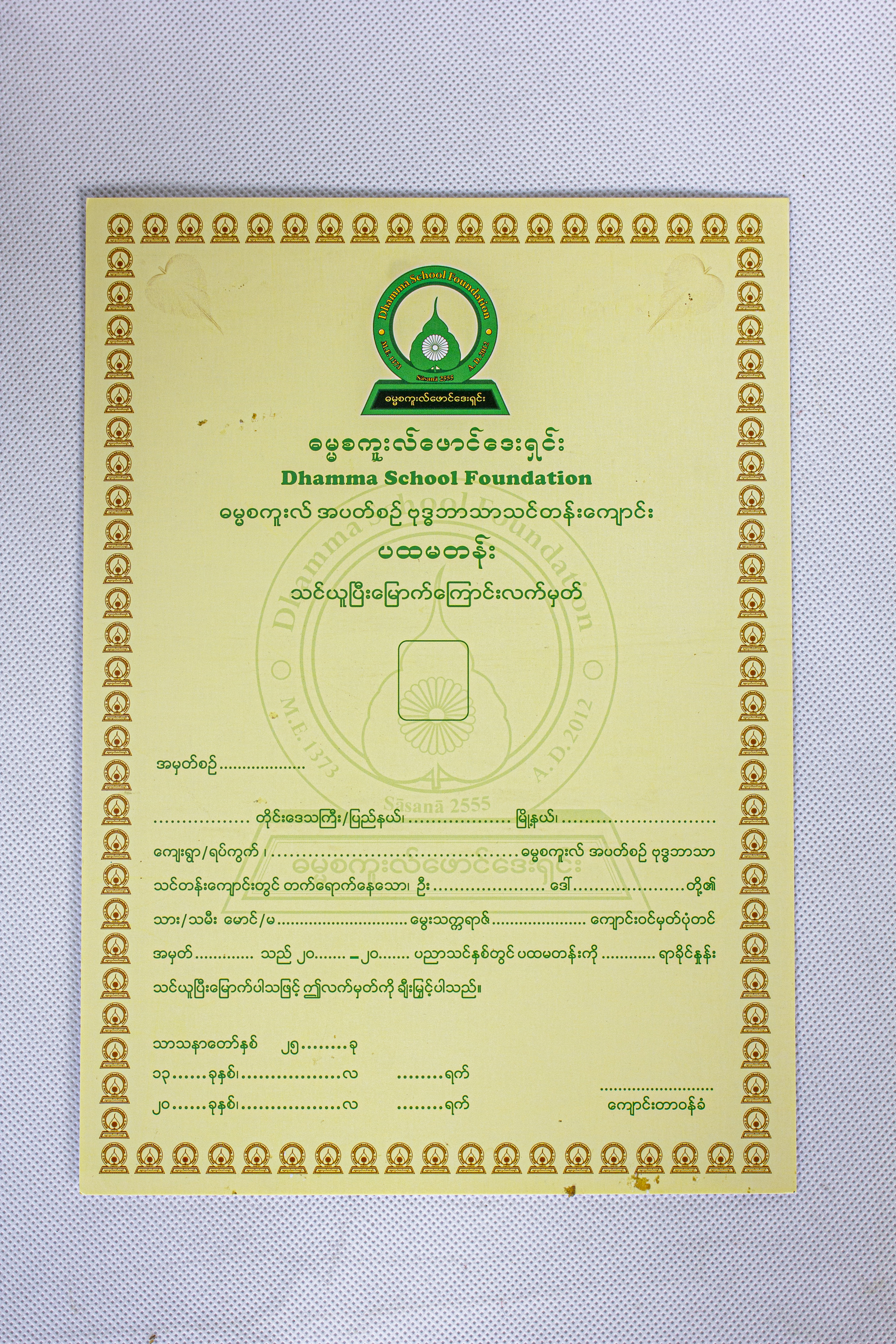 CompletionCertificates-G1