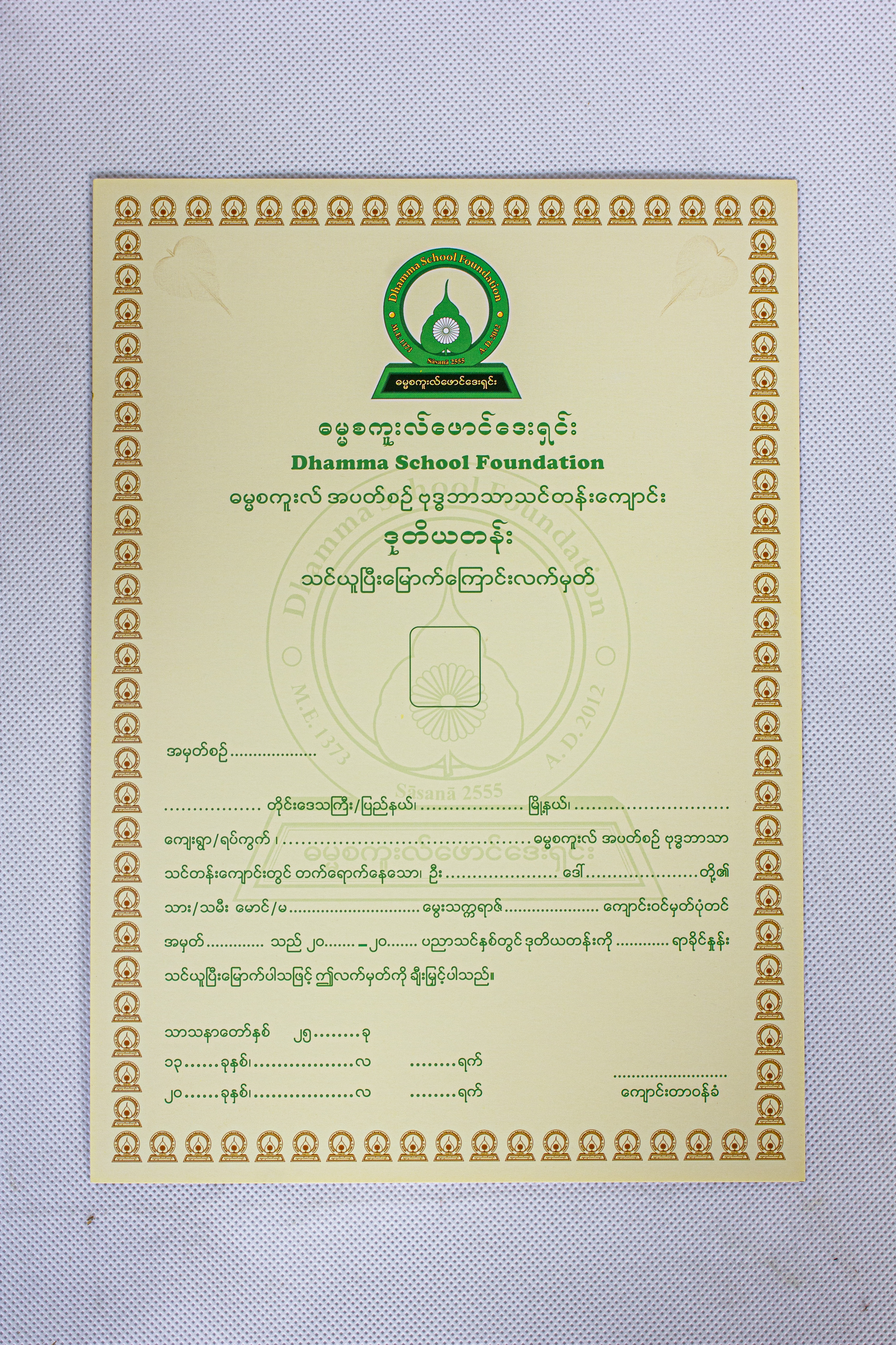 CompletionCertificates-G2
