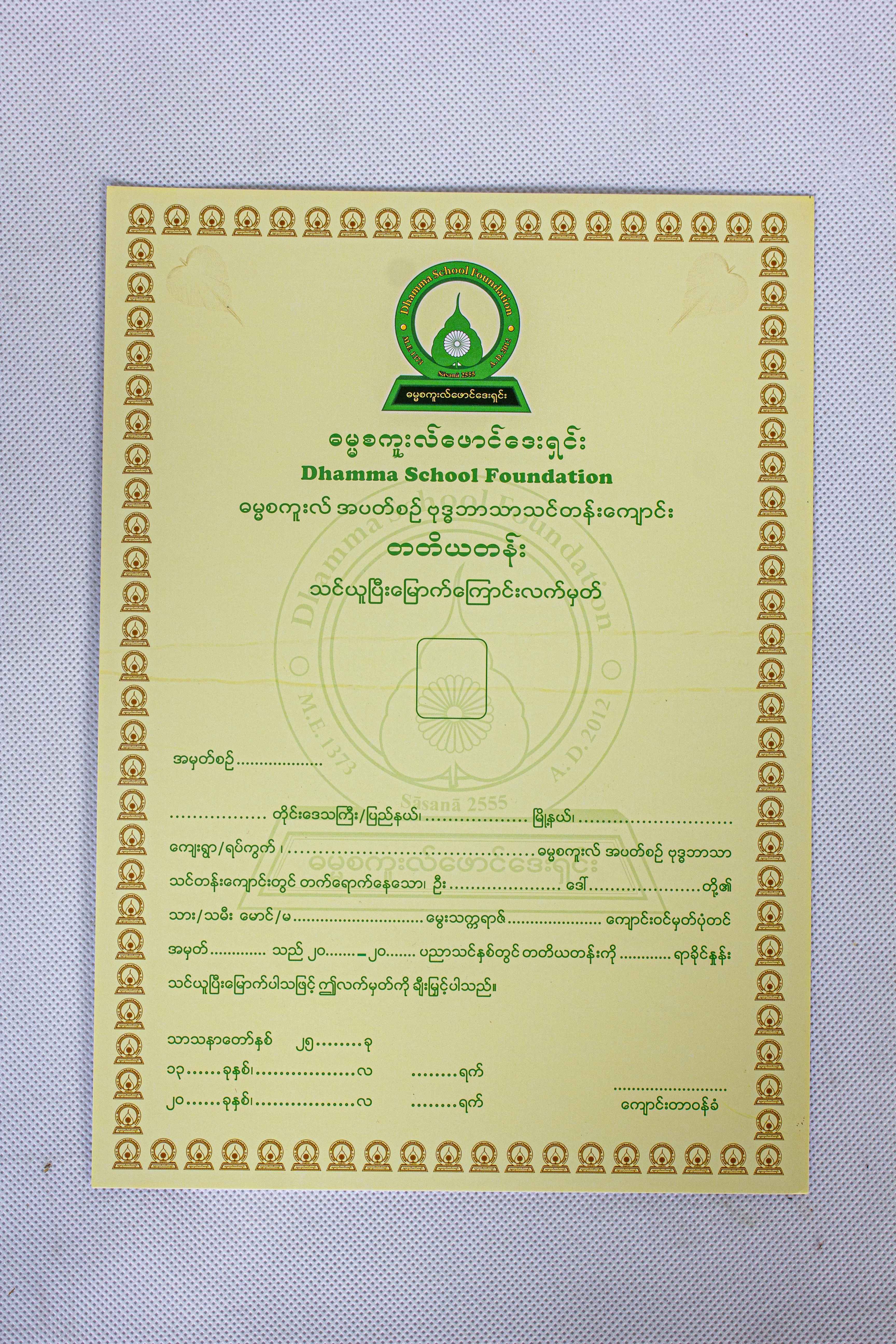 CompletionCertificates-G3