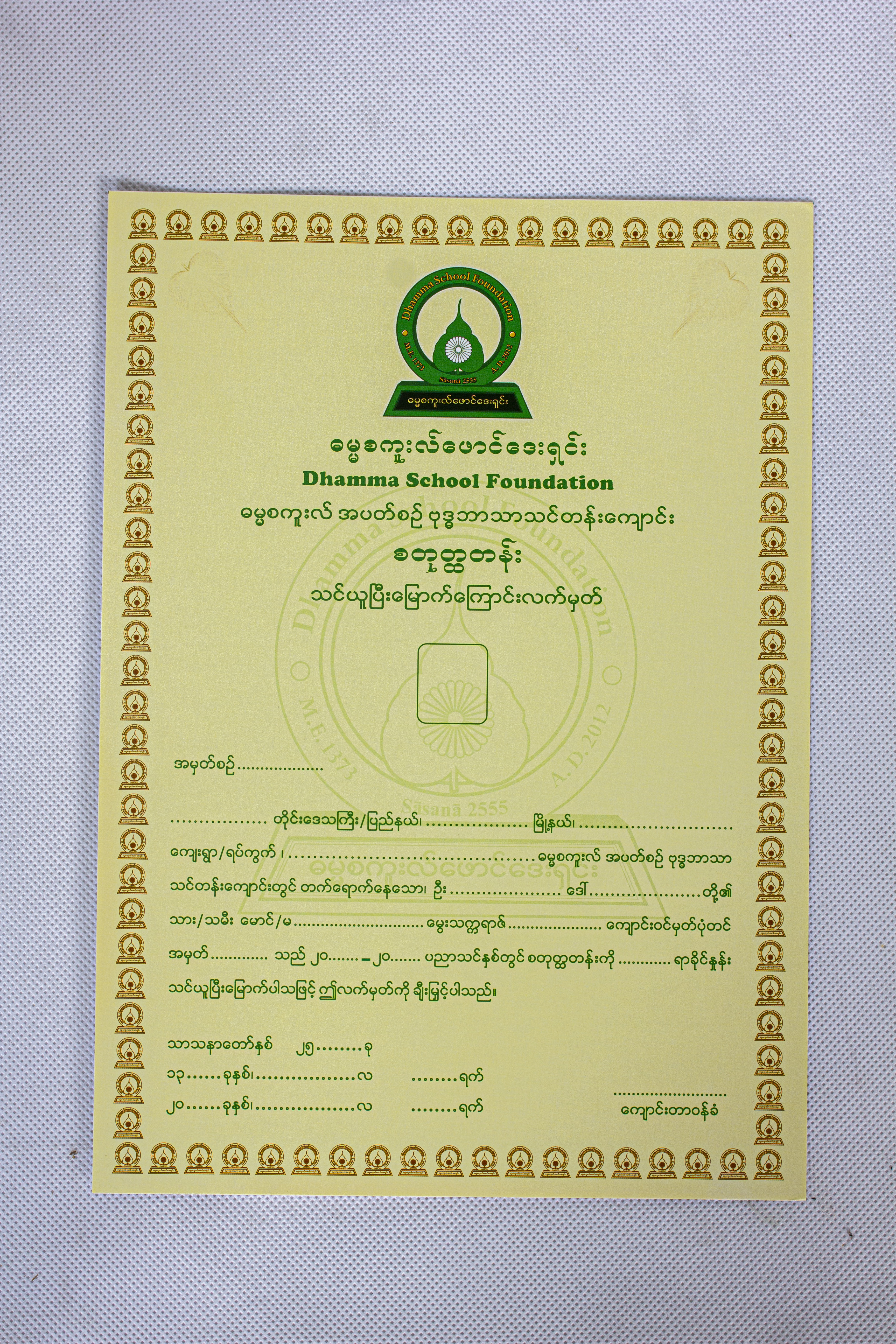 CompletionCertificates-G4