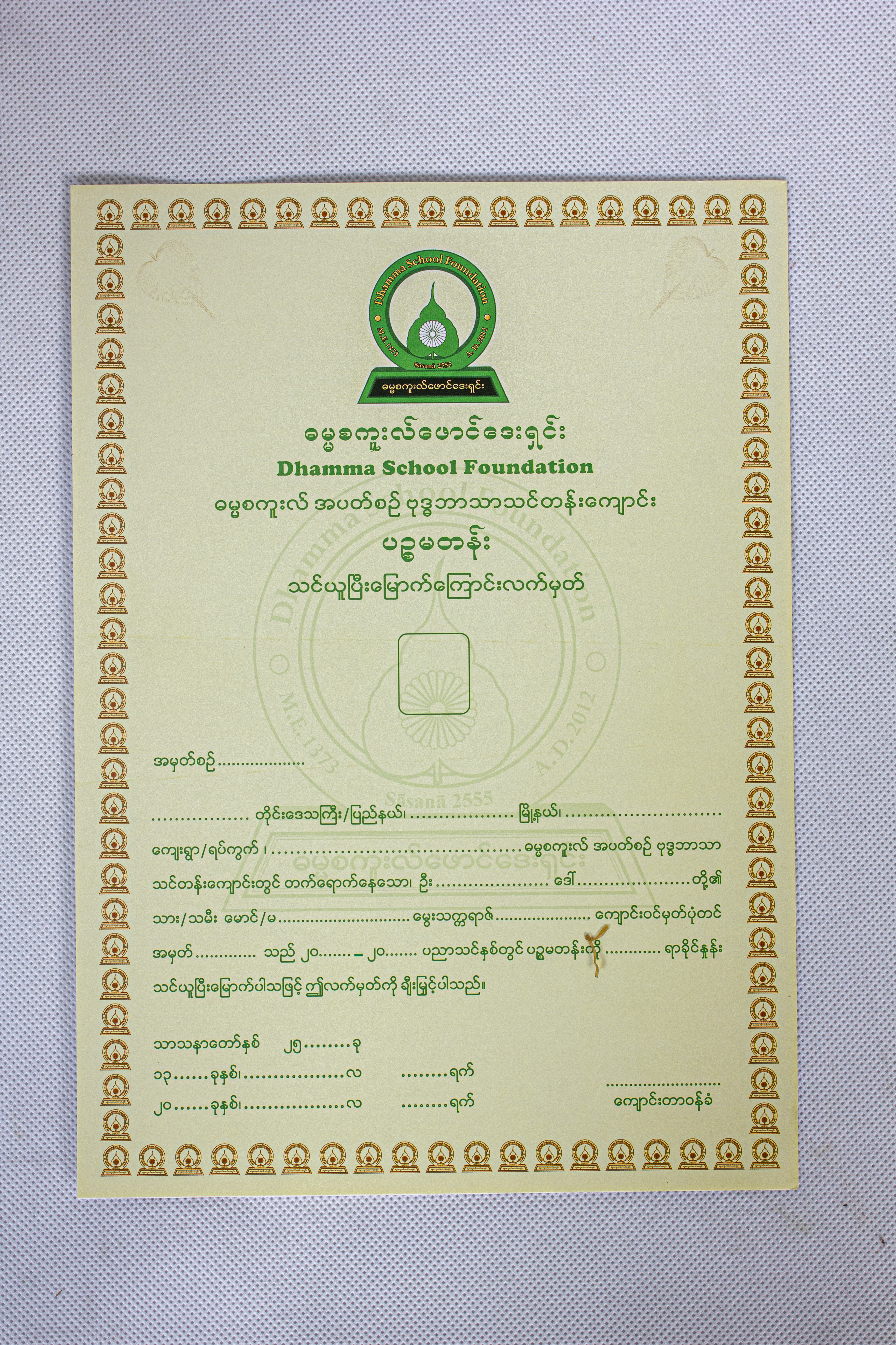 CompletionCertificates-G5