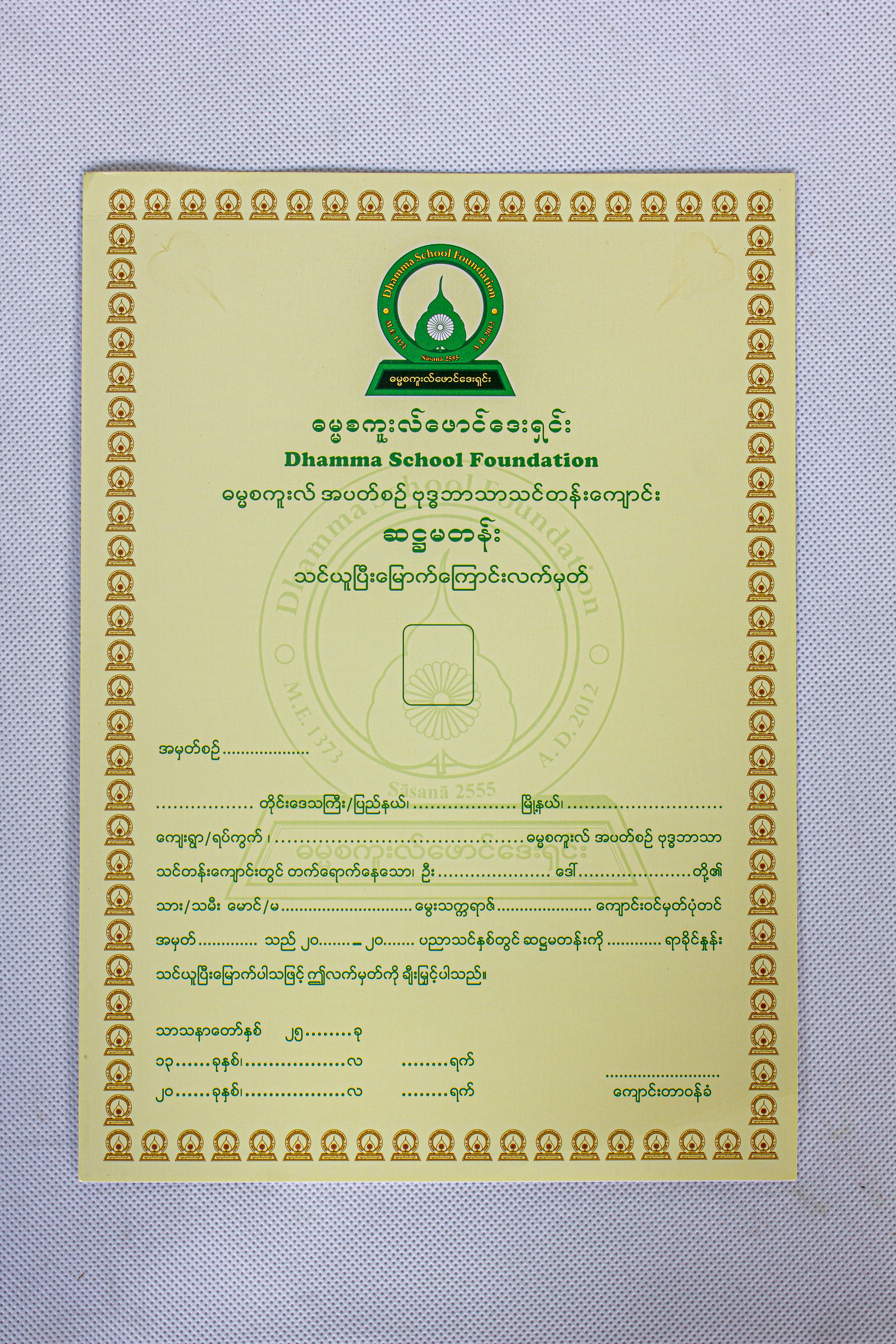 CompletionCertificates-G6