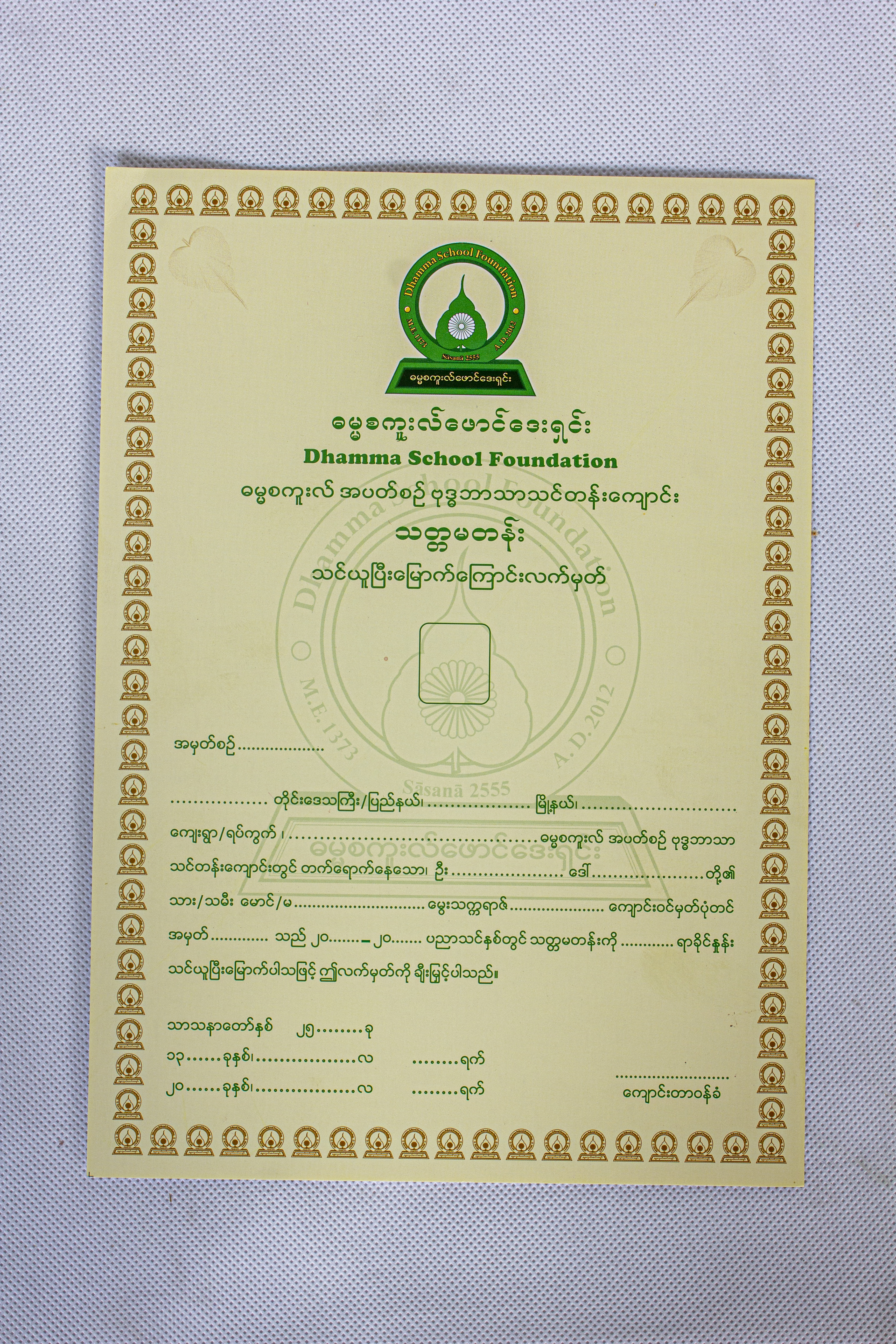 CompletionCertificates-G7