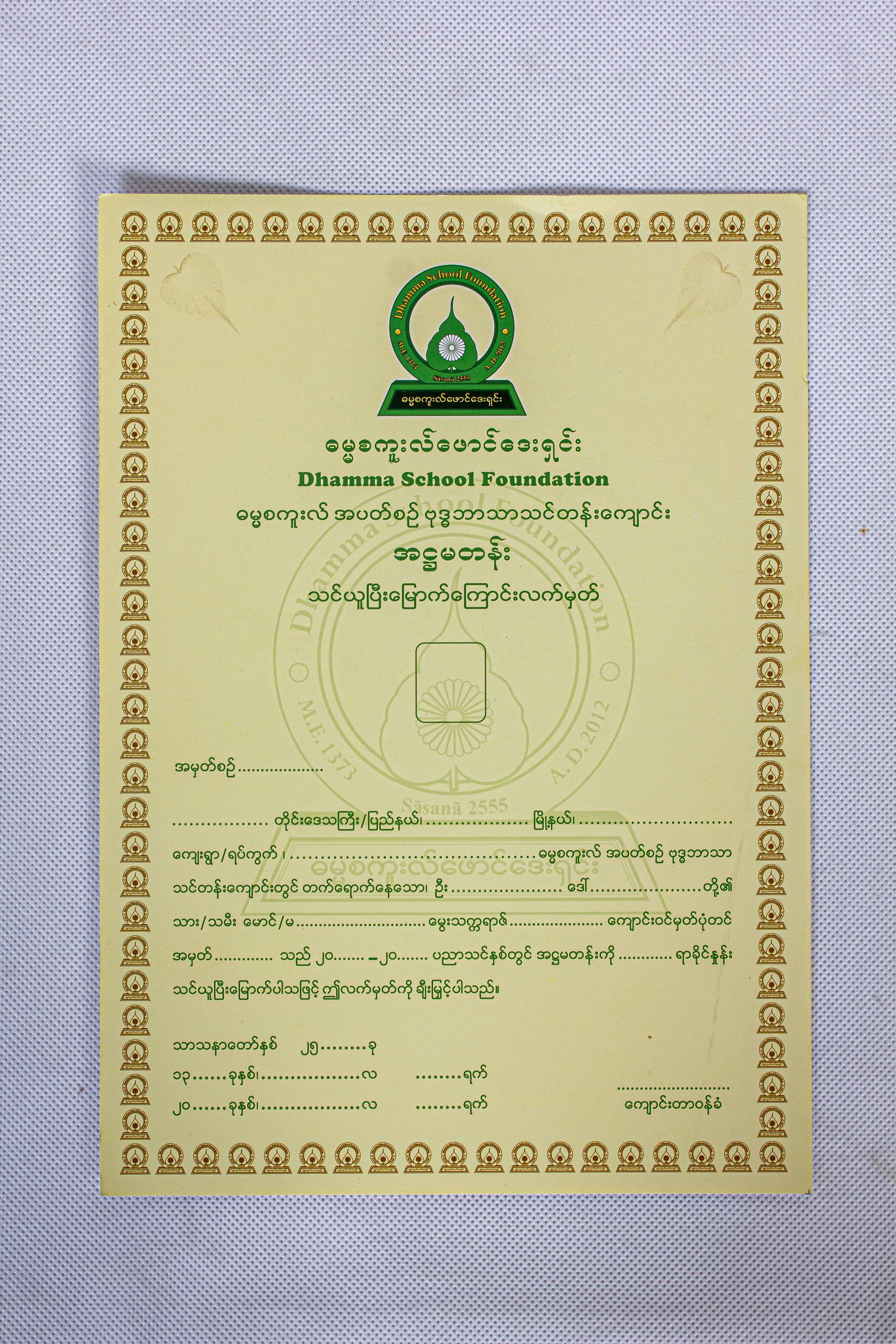 CompletionCertificates-G8