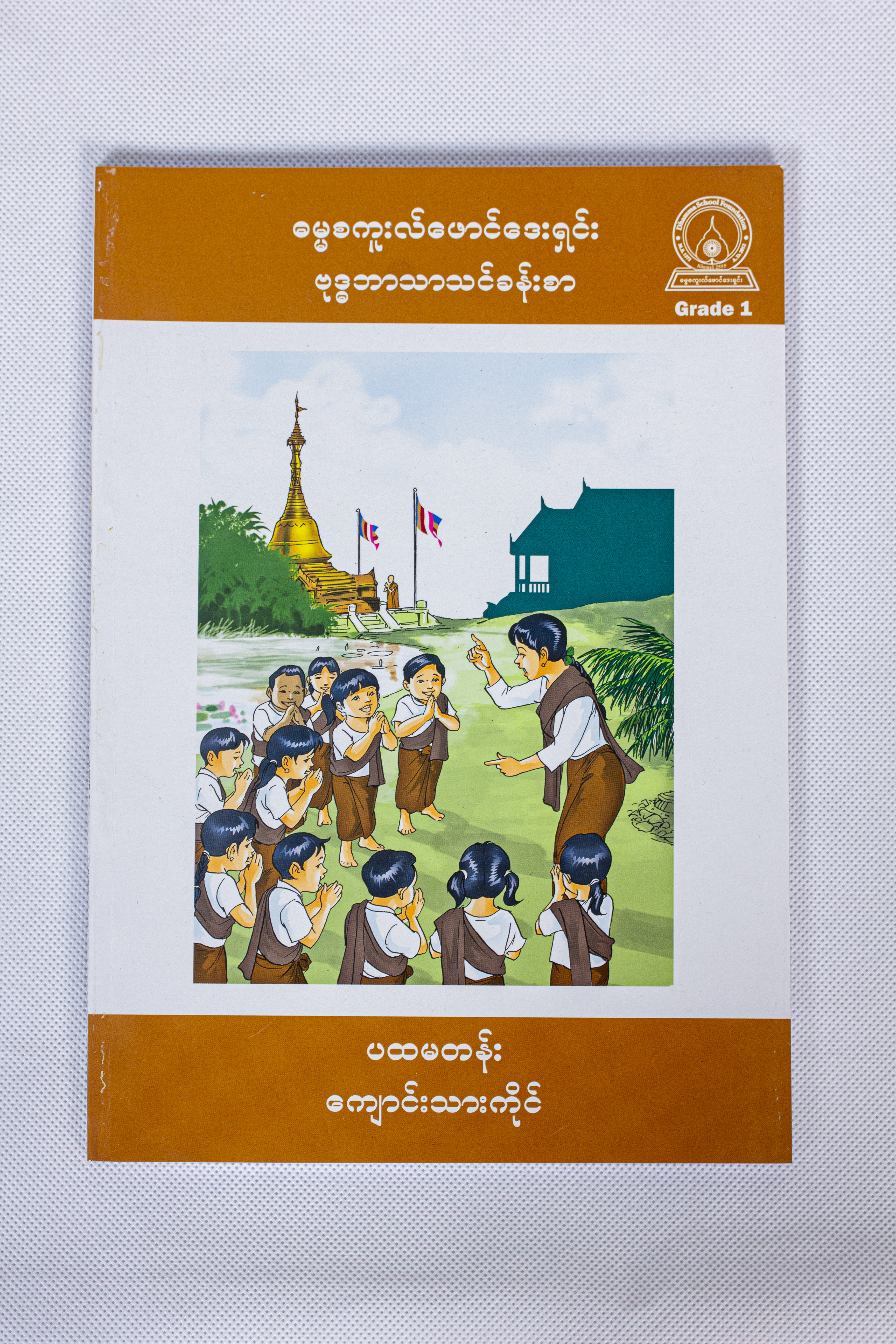 HandBook-Student-G1