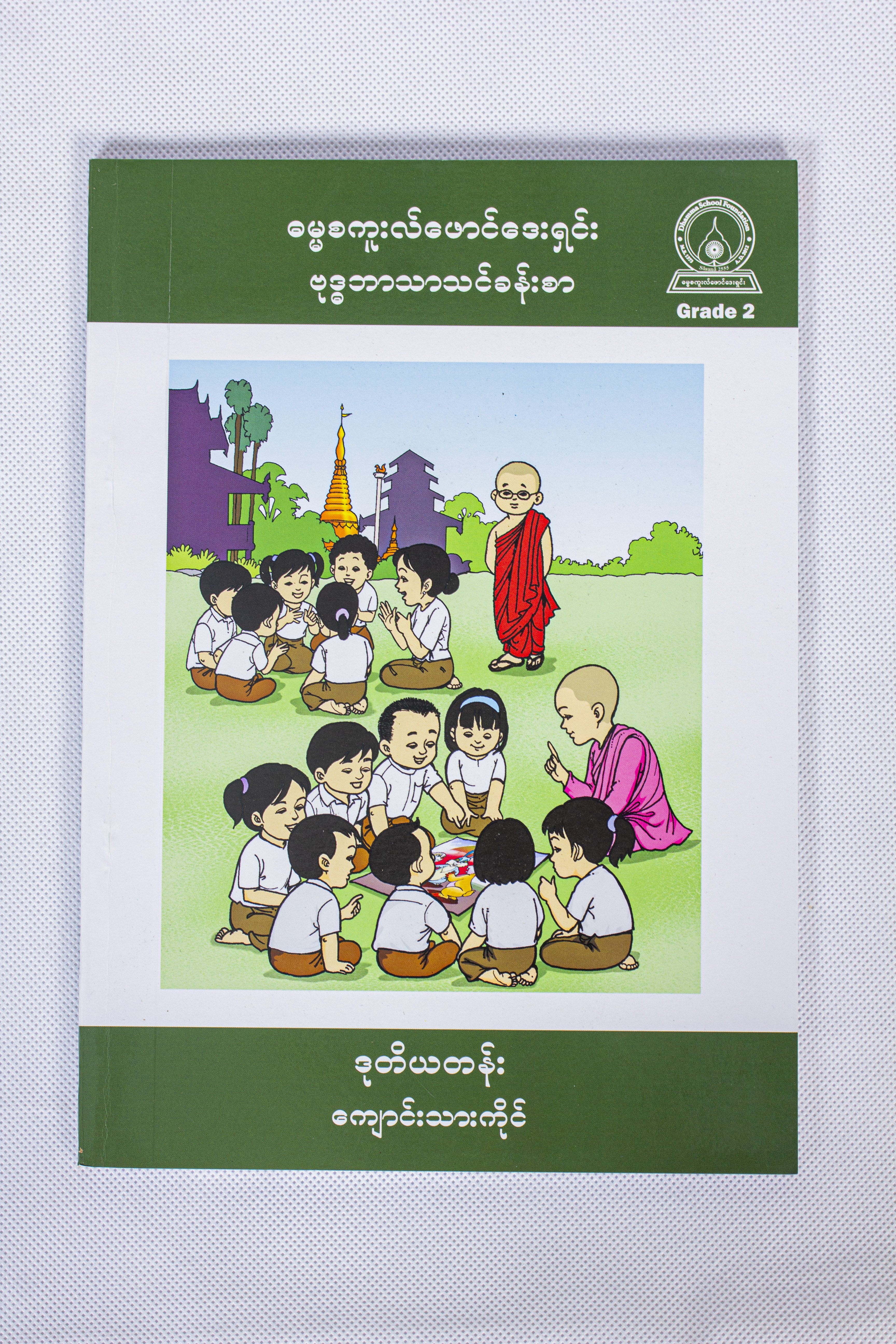HandBook-Student-G2