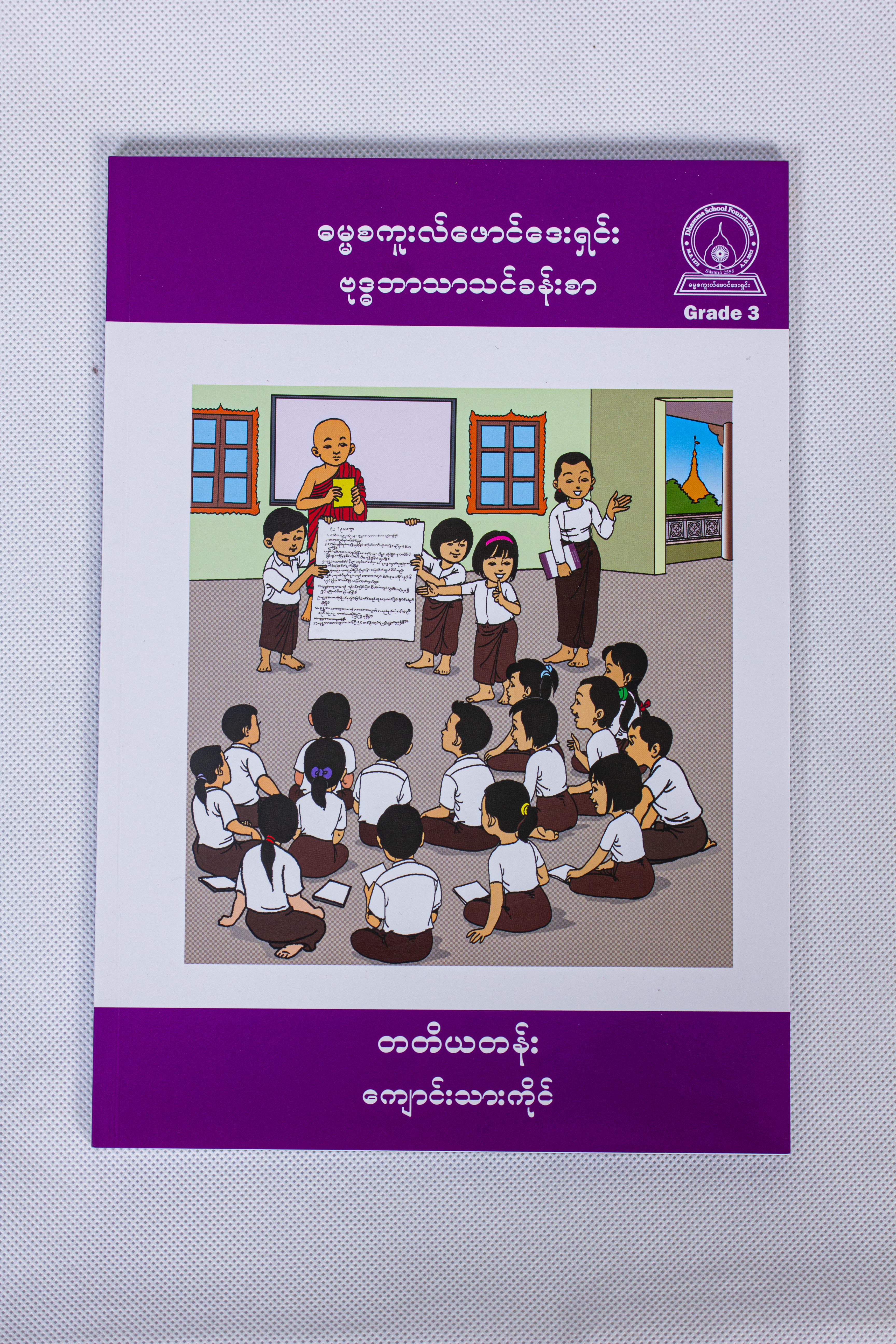HandBook-Student-G3