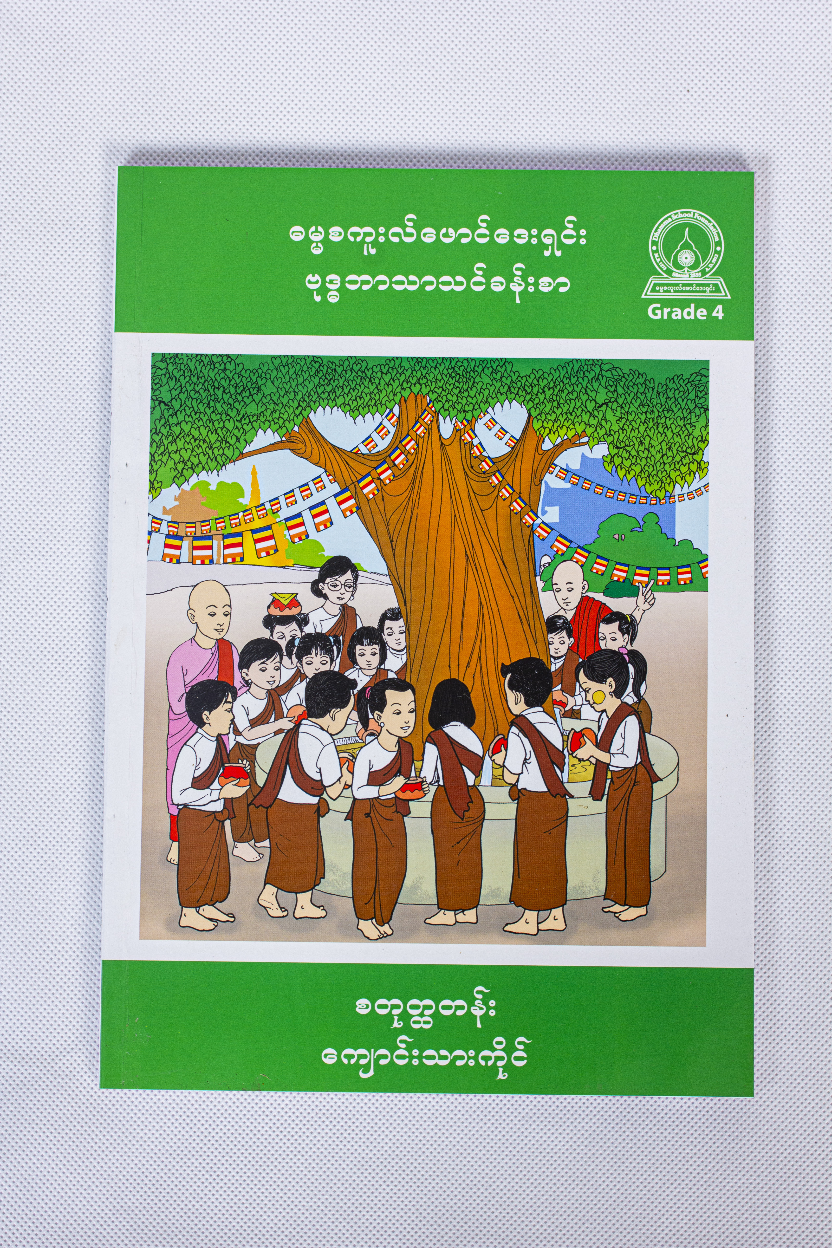 HandBook-Student-G4