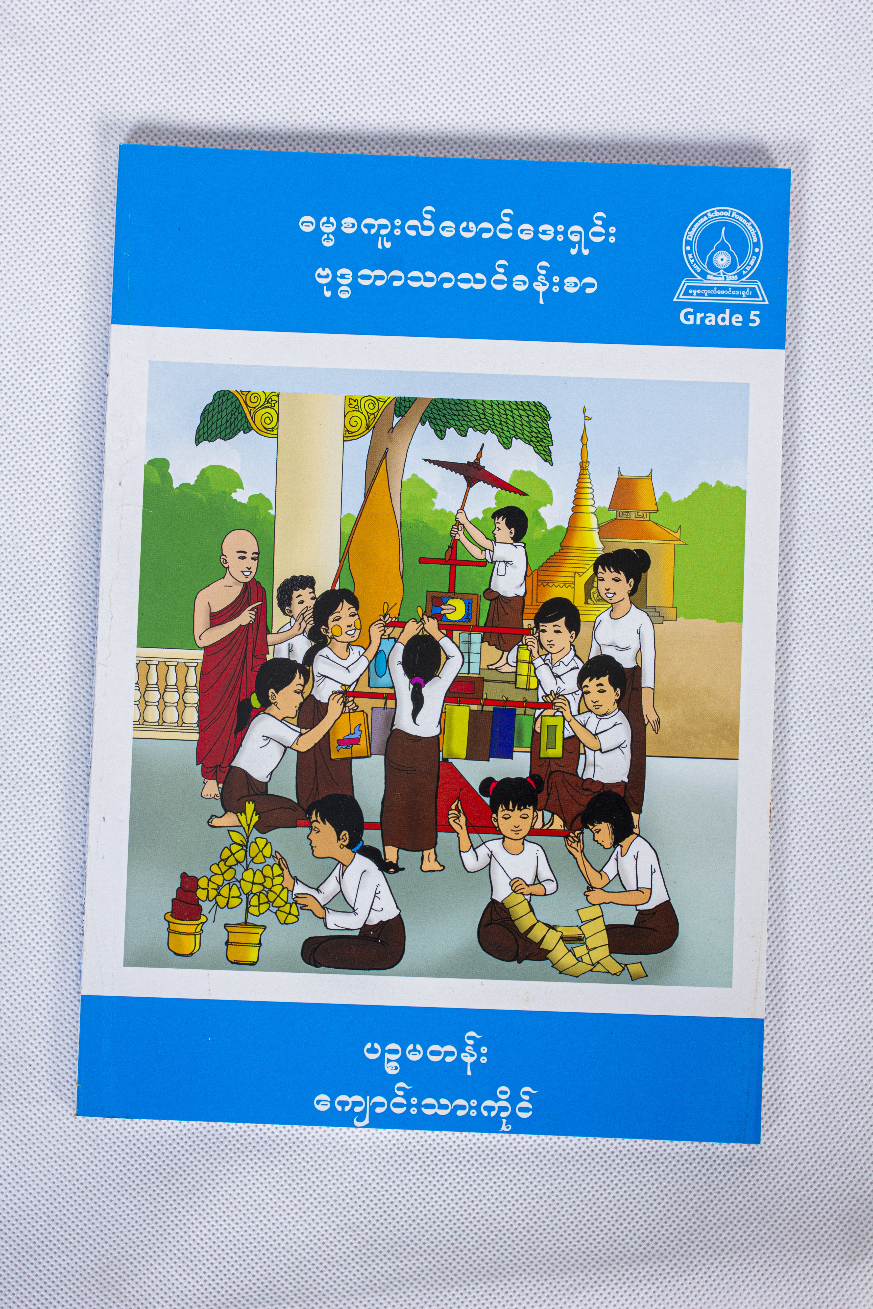 HandBook-Student-G5