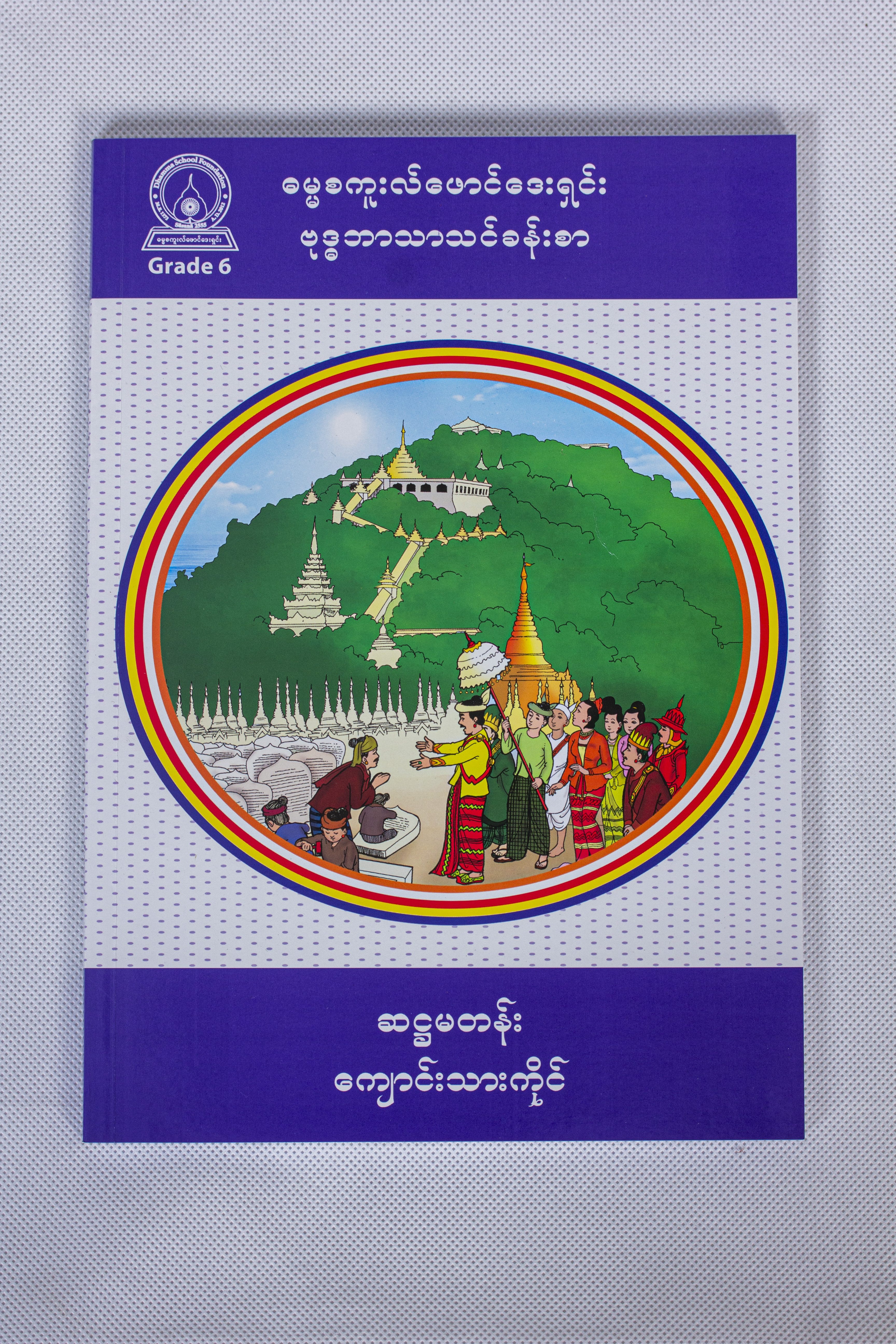 HandBook-Student-G6