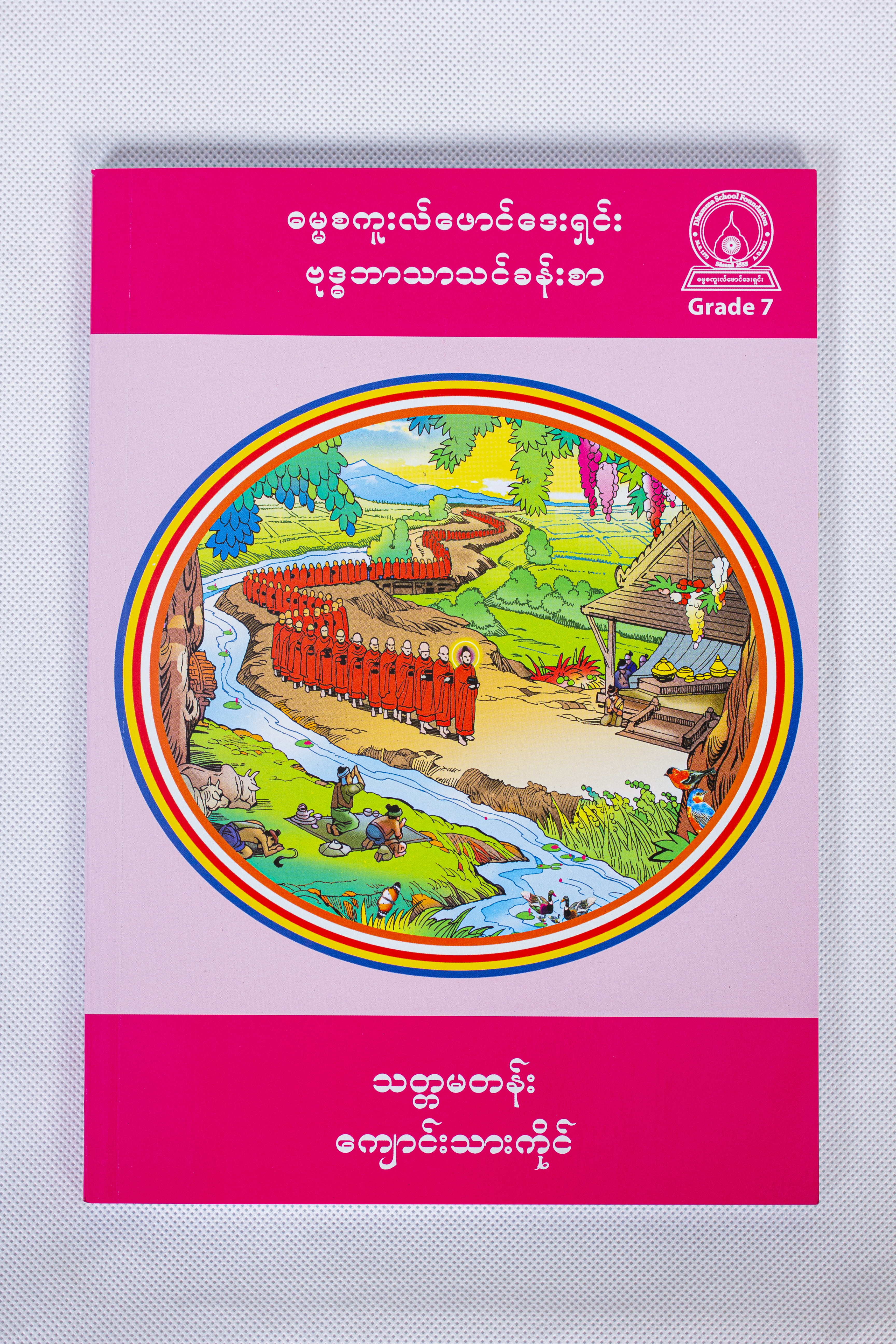 HandBook-Student-G7