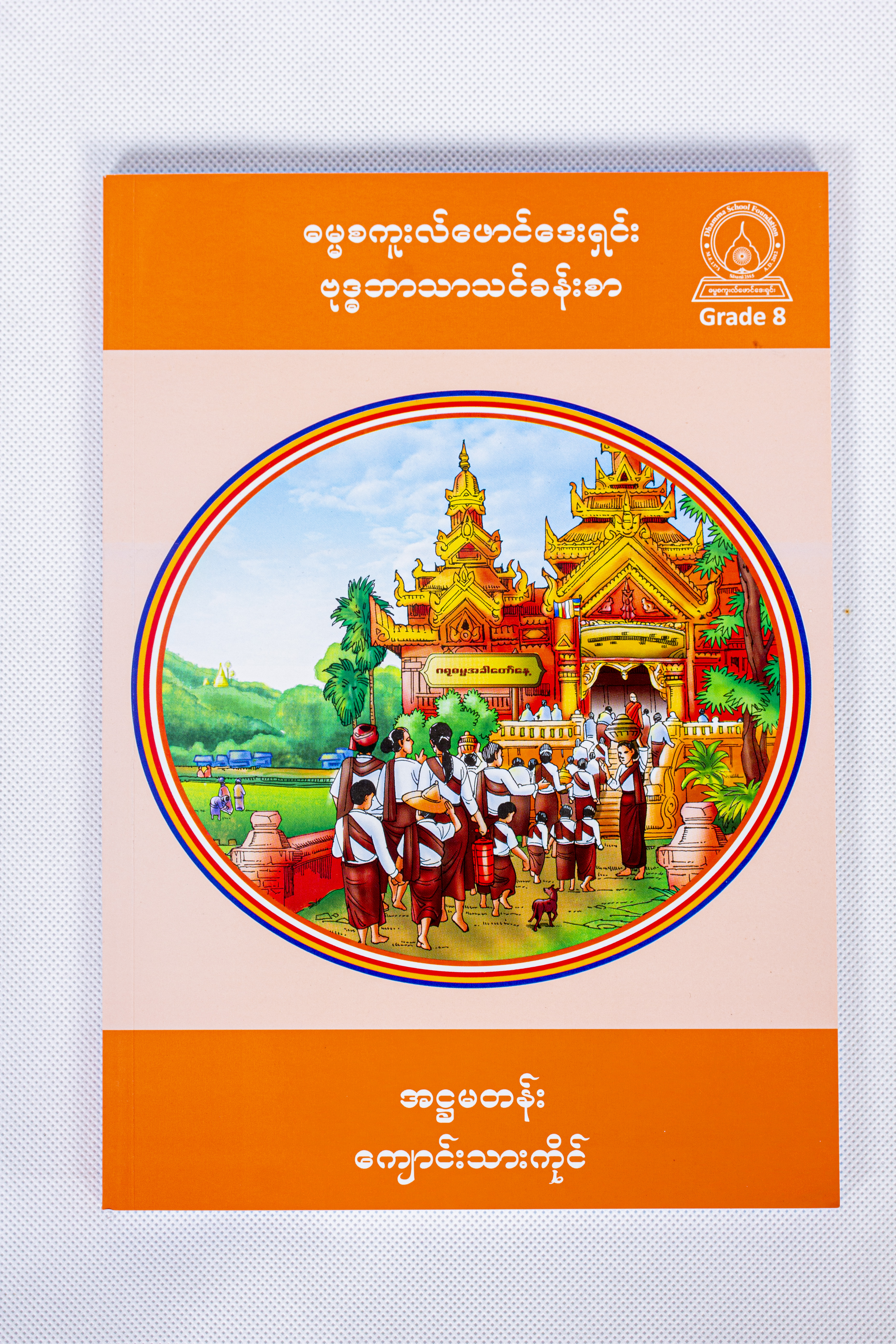 HandBook-Student-G8