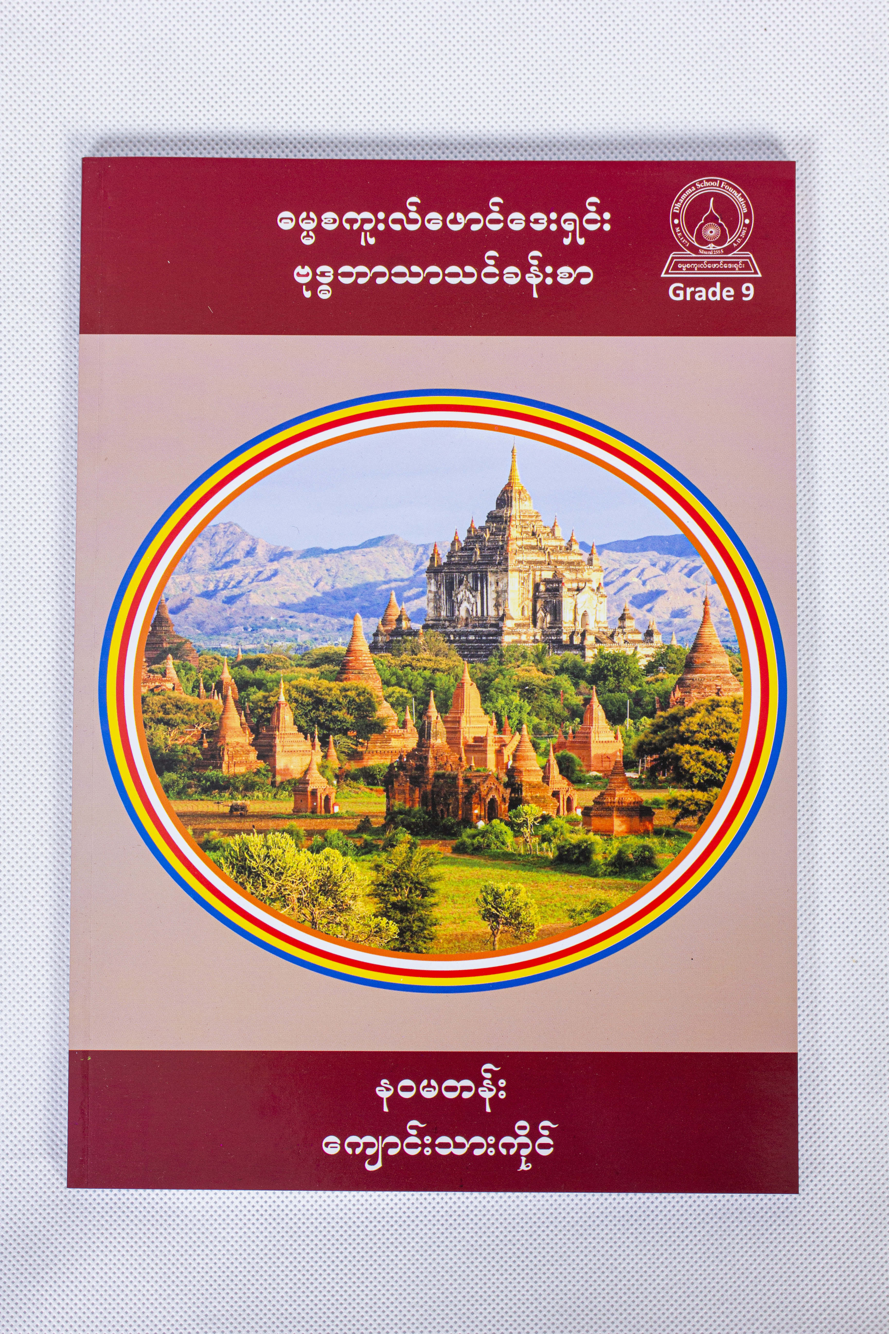 HandBook-Student-G9