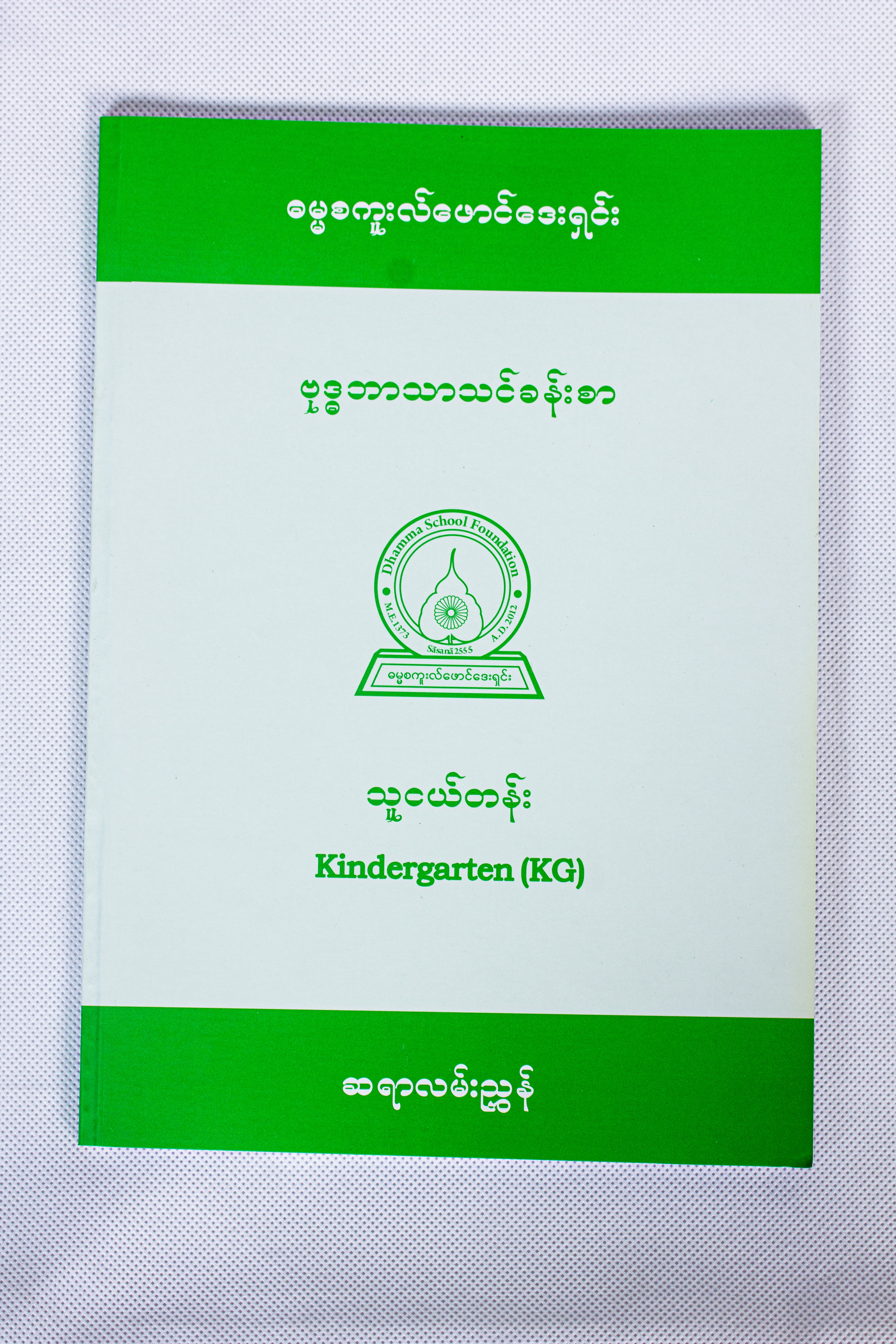 HandBook-Teacher-G0