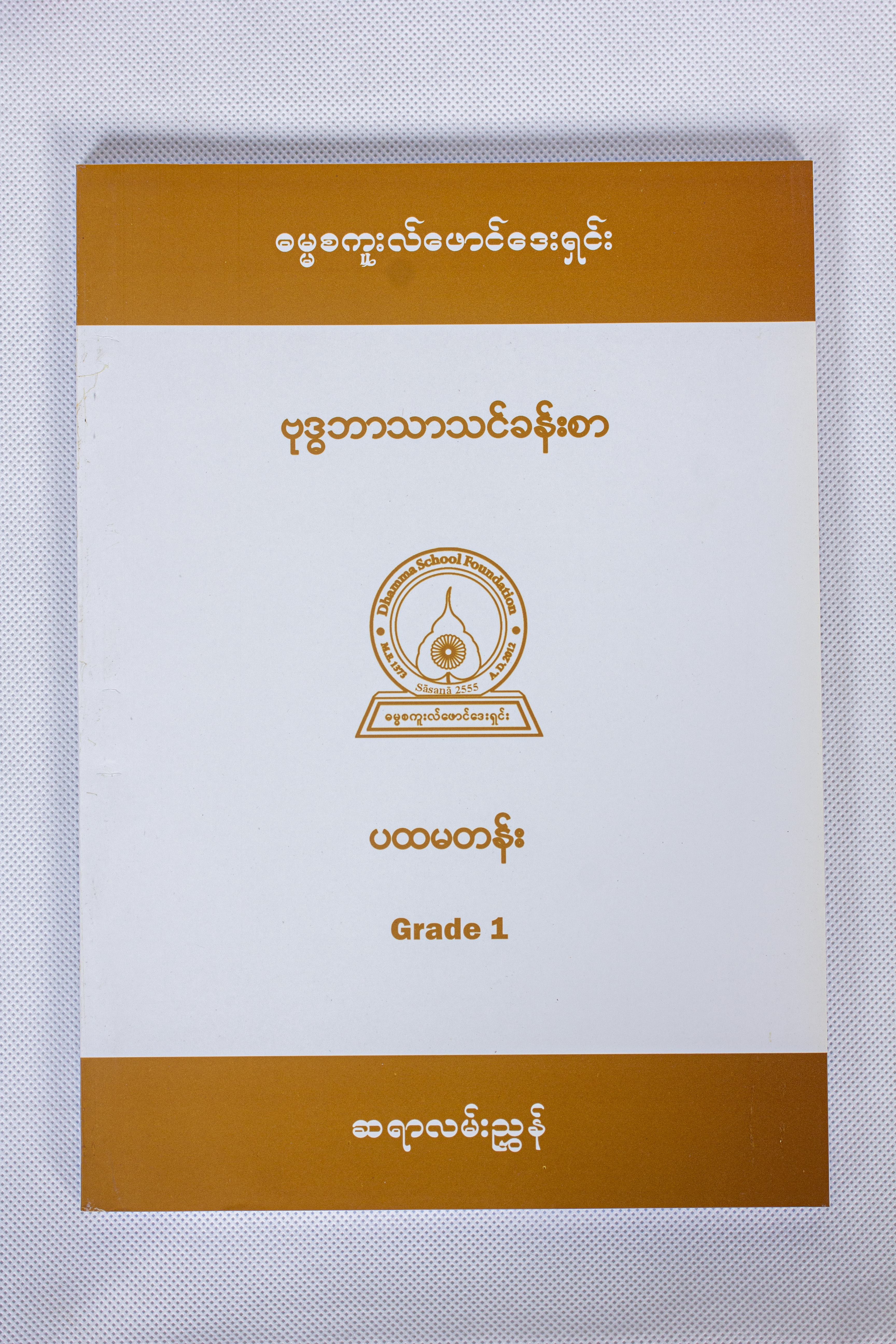HandBook-Teacher-G1