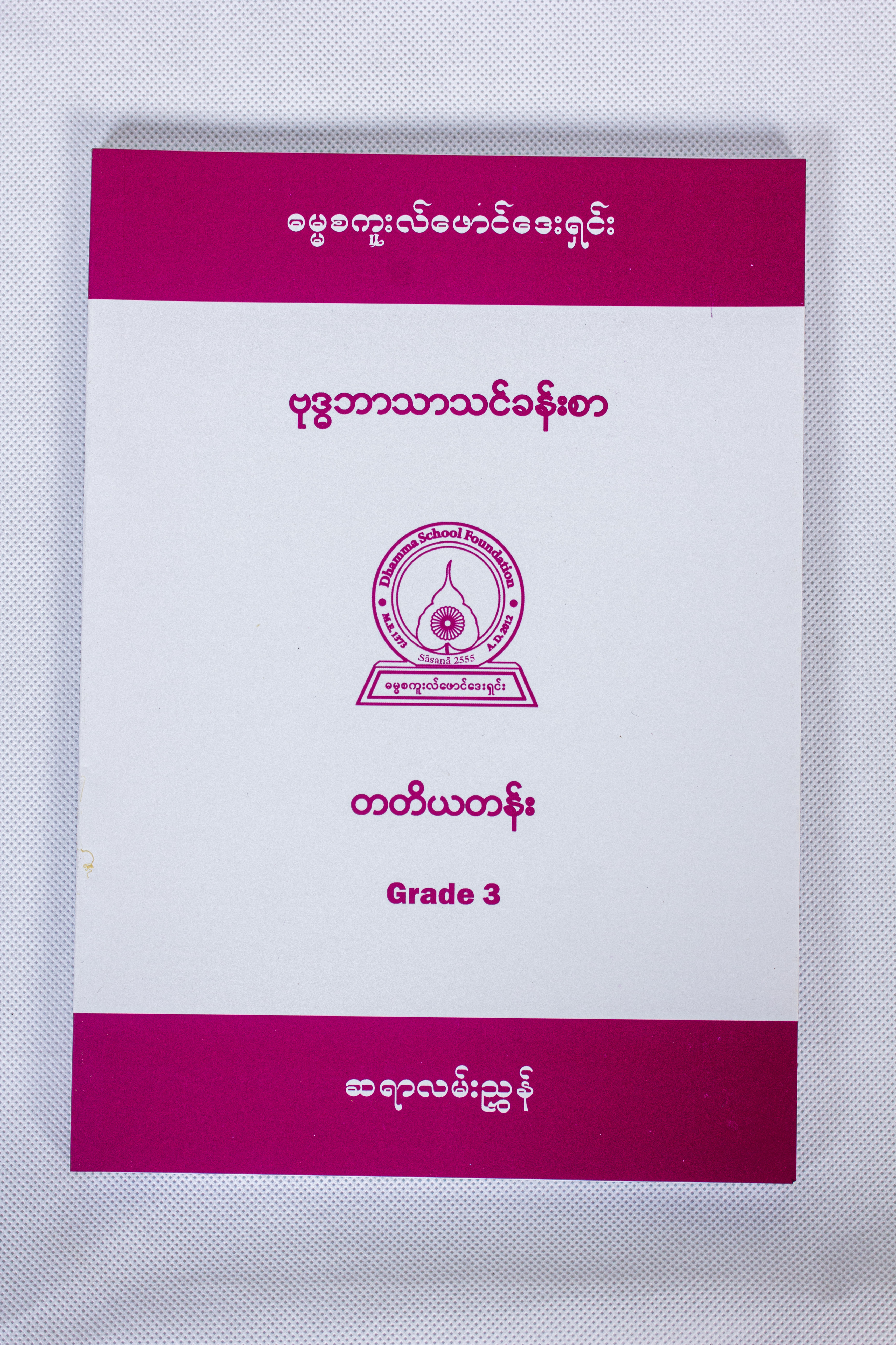 HandBook-Teacher-G3