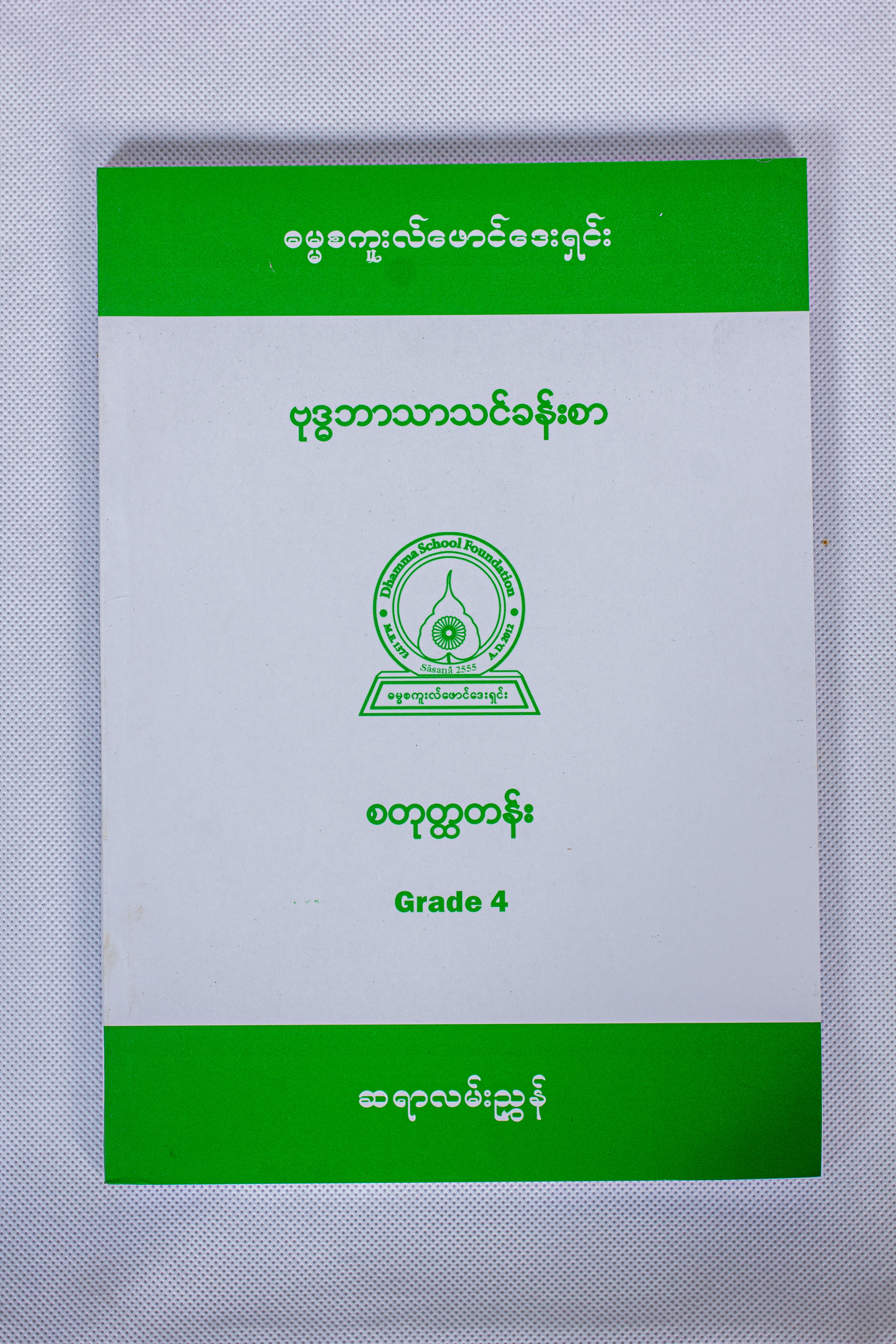 HandBook-Teacher-G4