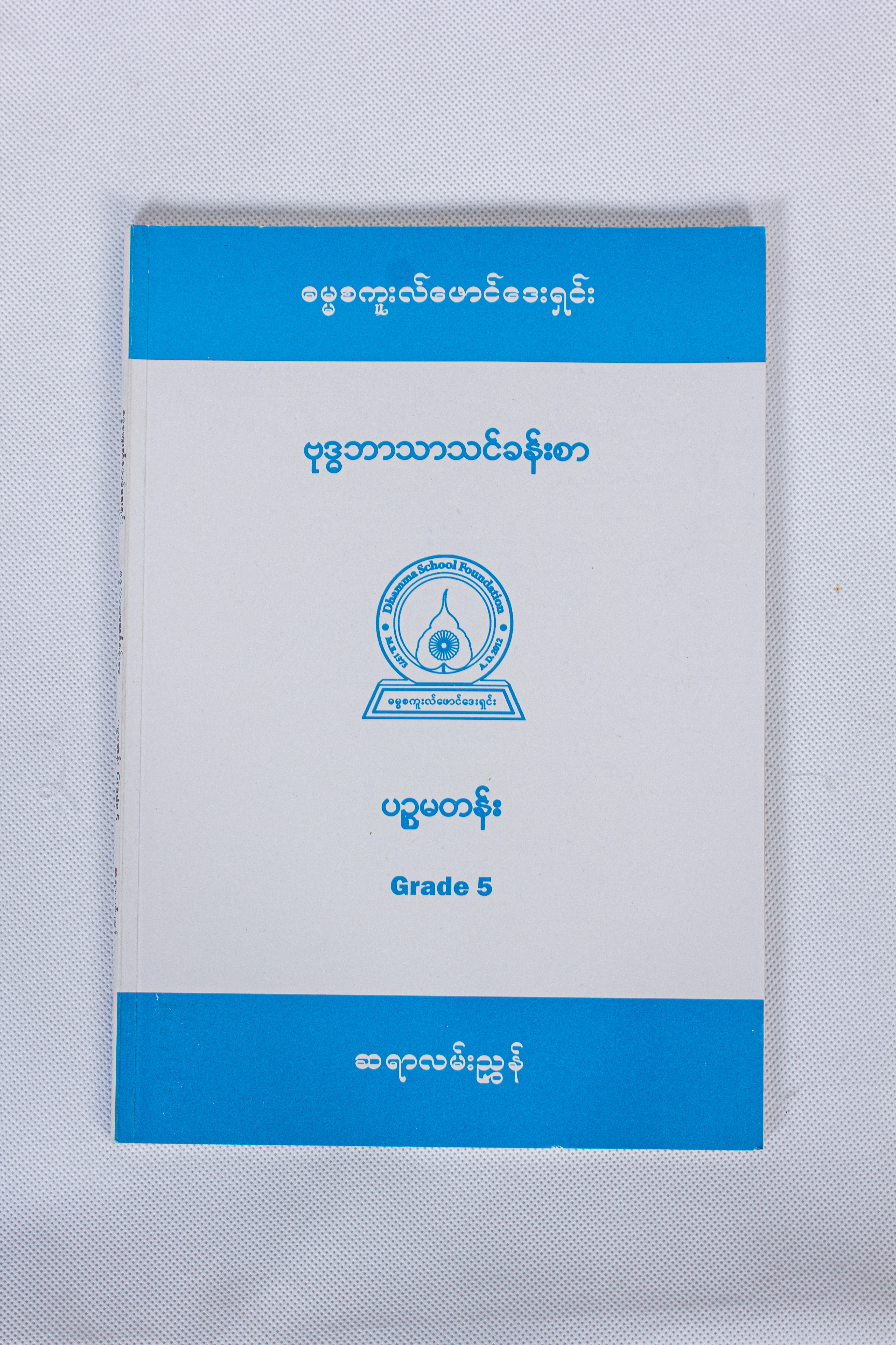 HandBook-Teacher-G5