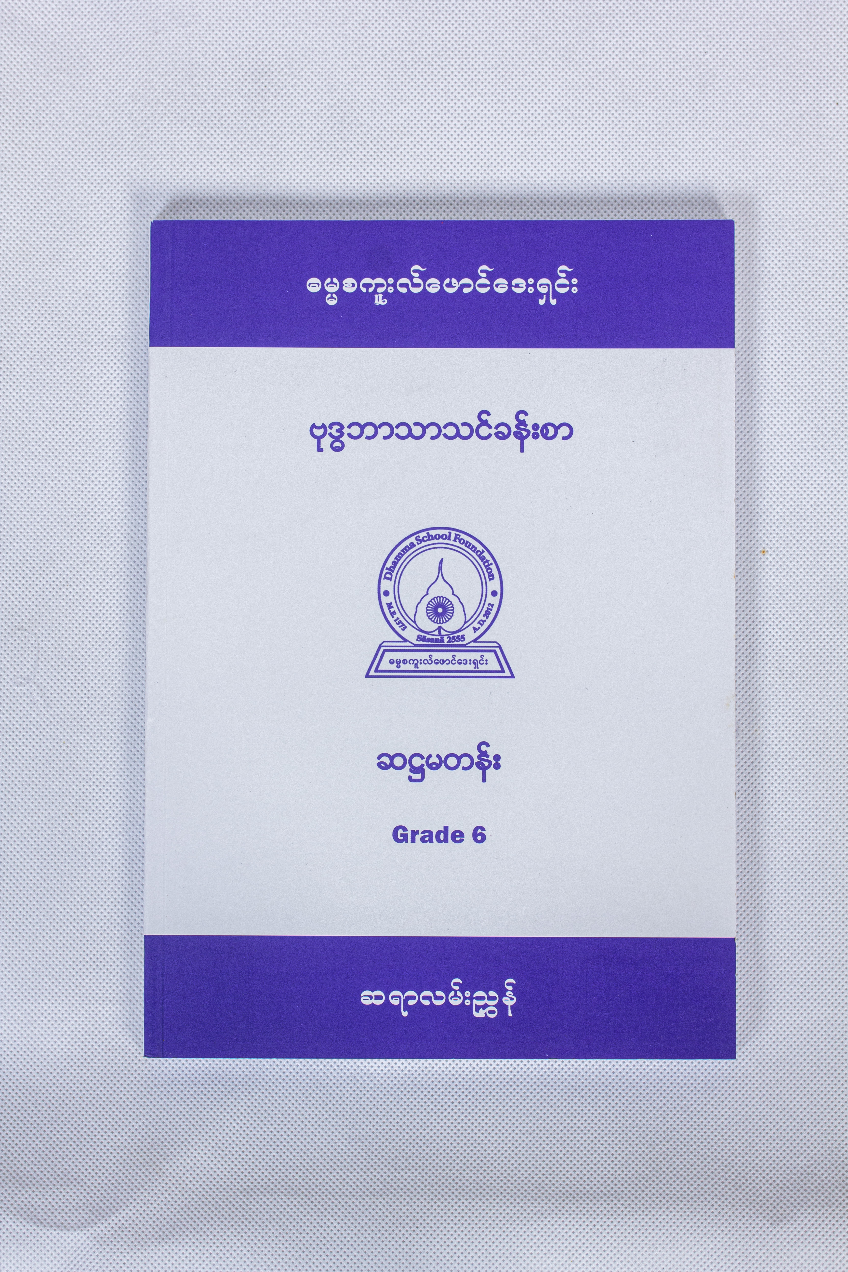 HandBook-Teacher-G6
