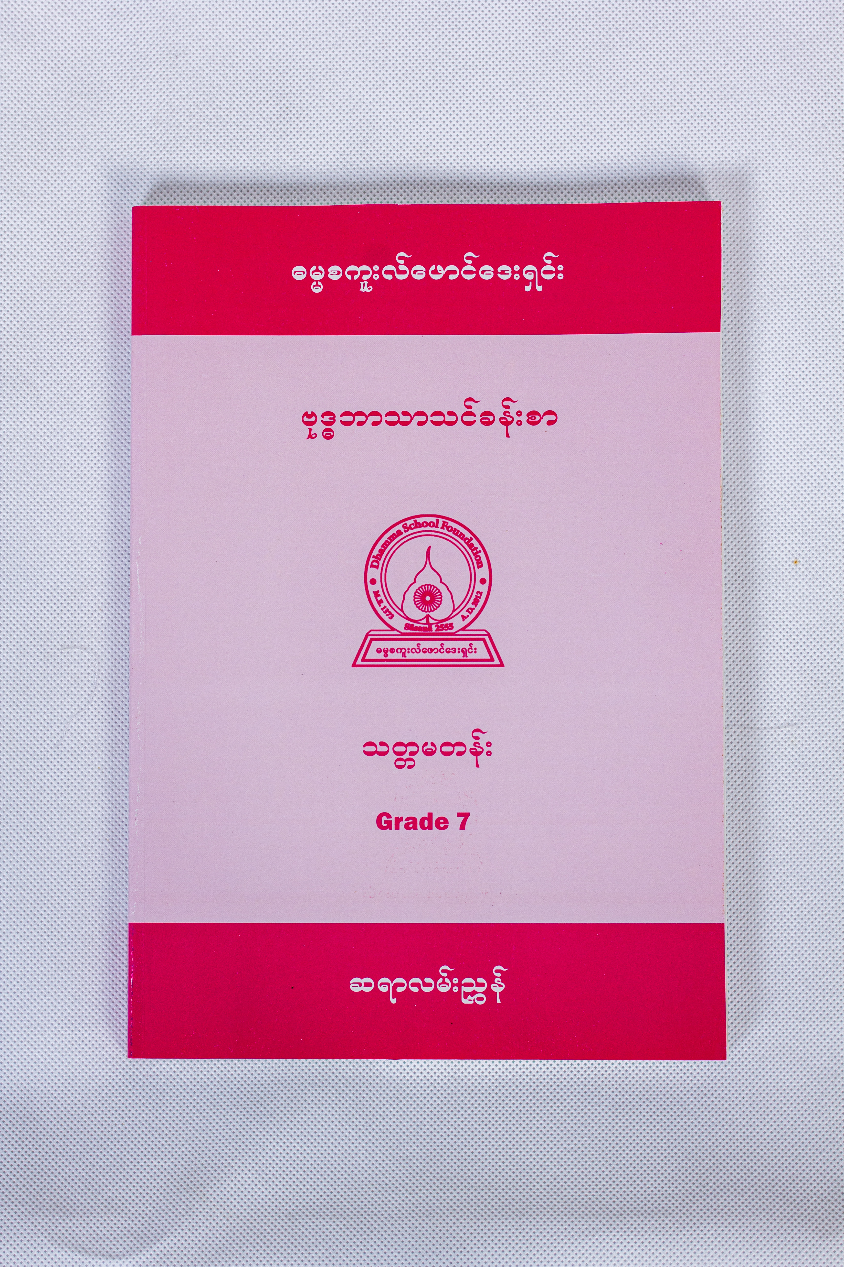 HandBook-Teacher-G7