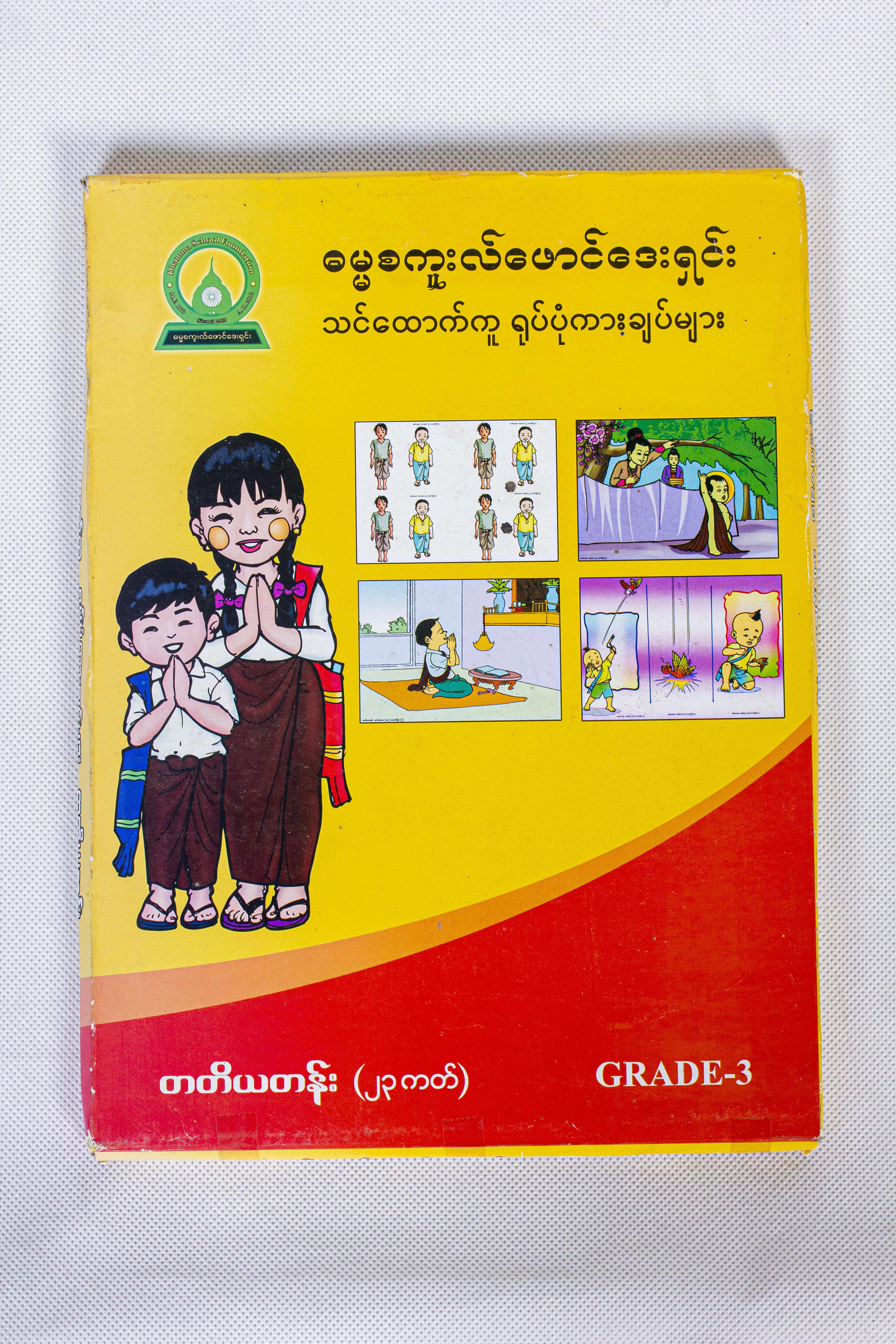 StudyAidsSet-G3